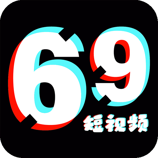 69視頻app